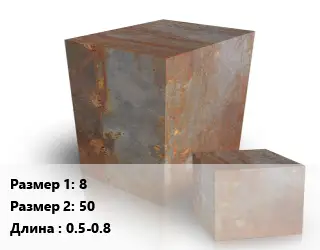 Поковка квадратная 8х50 L=0.5-0.8